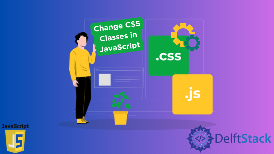 在 JavaScript 中更改 CSS 类