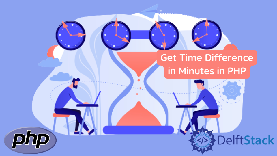 如何在 PHP 中获取时间差的分钟数