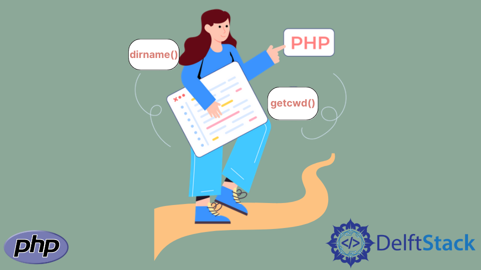 在 PHP 中获取当前目录名称和路径