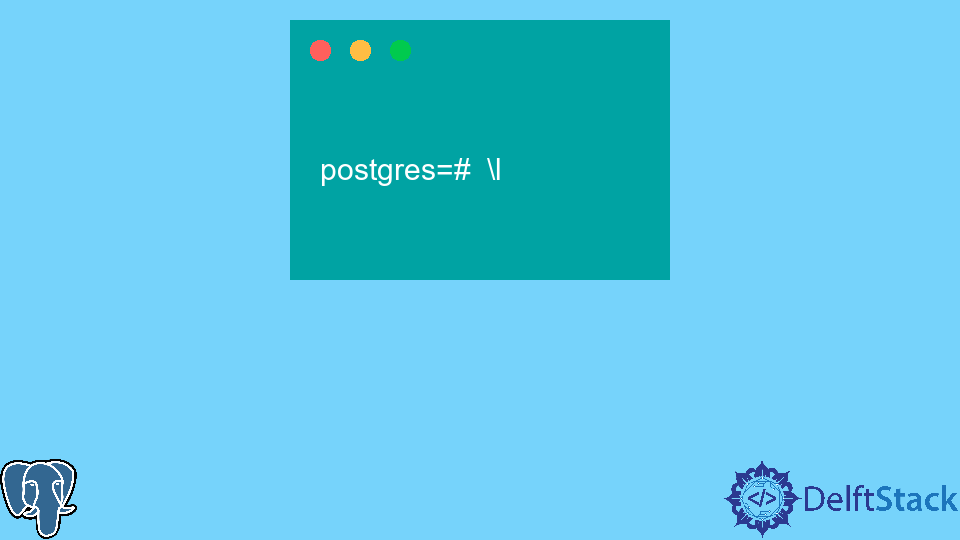 在 PostgreSQL 中通过 PSQL 删除数据库