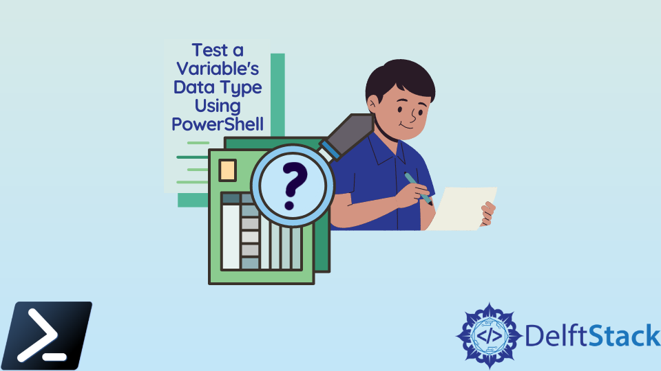 使用 PowerShell 测试变量的数据类型